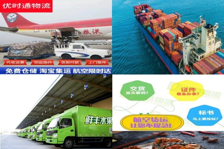 厚街镇到克罗地亚航空货运公司-厚街镇到克罗地亚物流专线